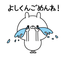 Name Sticker to send to Yoshikun sticker #15839926