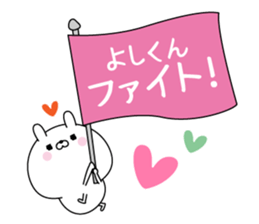 Name Sticker to send to Yoshikun sticker #15839928