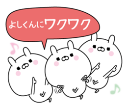 Name Sticker to send to Yoshikun sticker #15839929