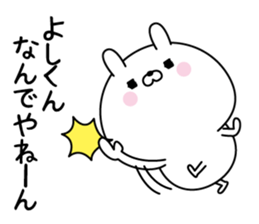 Name Sticker to send to Yoshikun sticker #15839930