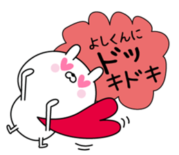 Name Sticker to send to Yoshikun sticker #15839931