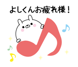 Name Sticker to send to Yoshikun sticker #15839933