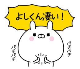 Name Sticker to send to Yoshikun sticker #15839934