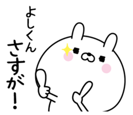 Name Sticker to send to Yoshikun sticker #15839935