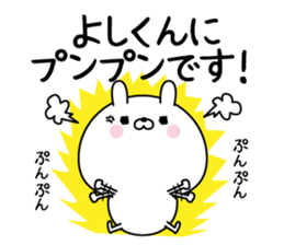 Name Sticker to send to Yoshikun sticker #15839936