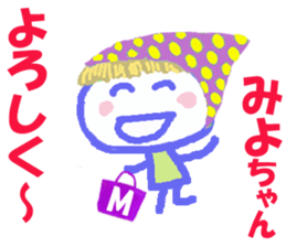 Sticker of Miyocyan sticker #15839938