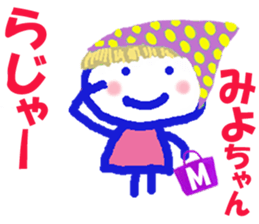 Sticker of Miyocyan sticker #15839939