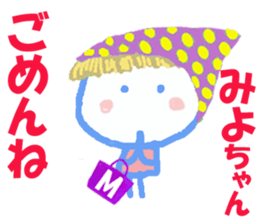 Sticker of Miyocyan sticker #15839940