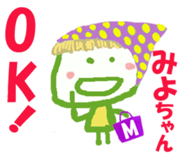 Sticker of Miyocyan sticker #15839941