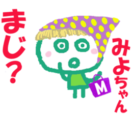 Sticker of Miyocyan sticker #15839943