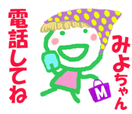 Sticker of Miyocyan sticker #15839944