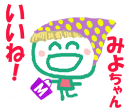 Sticker of Miyocyan sticker #15839946