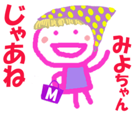 Sticker of Miyocyan sticker #15839947