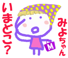 Sticker of Miyocyan sticker #15839949
