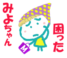 Sticker of Miyocyan sticker #15839950