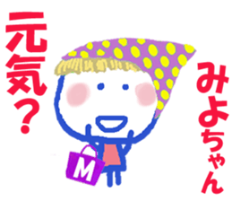 Sticker of Miyocyan sticker #15839951