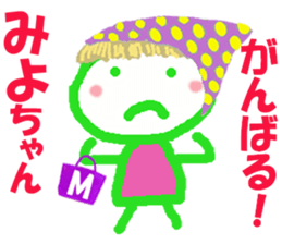 Sticker of Miyocyan sticker #15839954