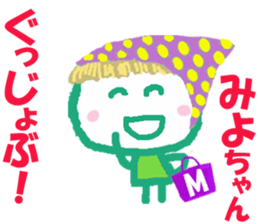 Sticker of Miyocyan sticker #15839955