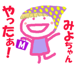 Sticker of Miyocyan sticker #15839956