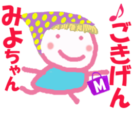 Sticker of Miyocyan sticker #15839958