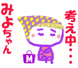 Sticker of Miyocyan sticker #15839959