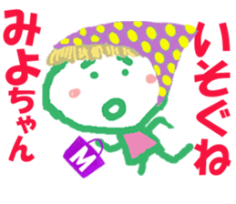 Sticker of Miyocyan sticker #15839960