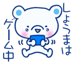 Sticker which is convenient for Shoma! sticker #15840284