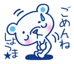 Sticker which is convenient for Shoma! sticker #15840285