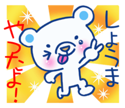 Sticker which is convenient for Shoma! sticker #15840286