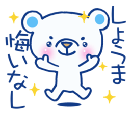 Sticker which is convenient for Shoma! sticker #15840287