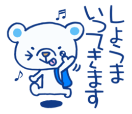 Sticker which is convenient for Shoma! sticker #15840291