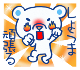 Sticker which is convenient for Shoma! sticker #15840292