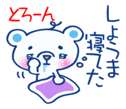 Sticker which is convenient for Shoma! sticker #15840294