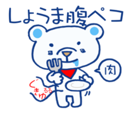 Sticker which is convenient for Shoma! sticker #15840296