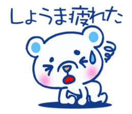 Sticker which is convenient for Shoma! sticker #15840297