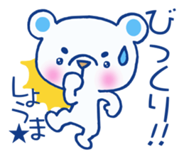 Sticker which is convenient for Shoma! sticker #15840300