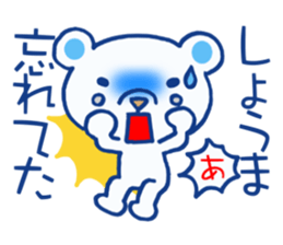 Sticker which is convenient for Shoma! sticker #15840301