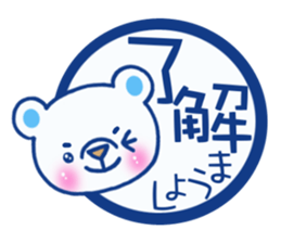 Sticker which is convenient for Shoma! sticker #15840303