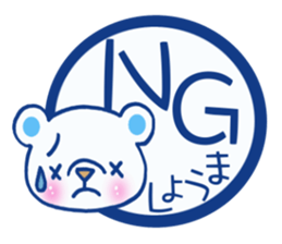 Sticker which is convenient for Shoma! sticker #15840304