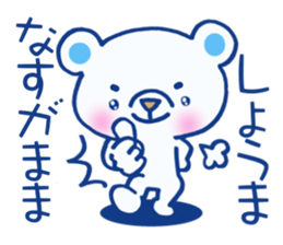 Sticker which is convenient for Shoma! sticker #15840309