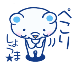 Sticker which is convenient for Shoma! sticker #15840310