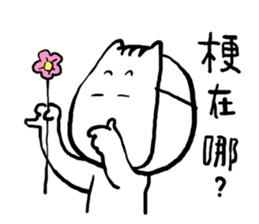 Cat mask boy sticker #15840421