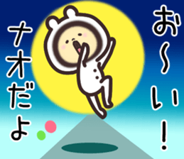 nao... sticker #15840492