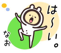 nao... sticker #15840496