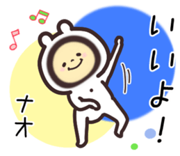 nao... sticker #15840497