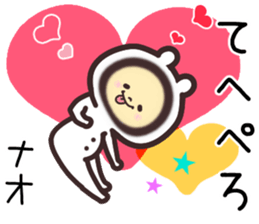 nao... sticker #15840498