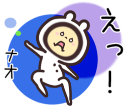 nao... sticker #15840505