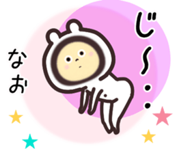 nao... sticker #15840506
