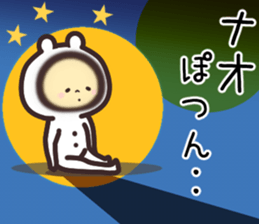 nao... sticker #15840511