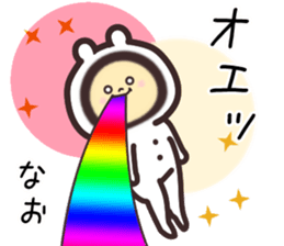 nao... sticker #15840512